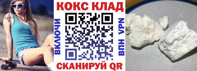 hydra ONION  купить наркотики сайты  Черногорск  Кокаин VHQ 