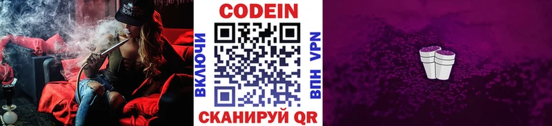 Codein Purple Drank hydra Черногорск