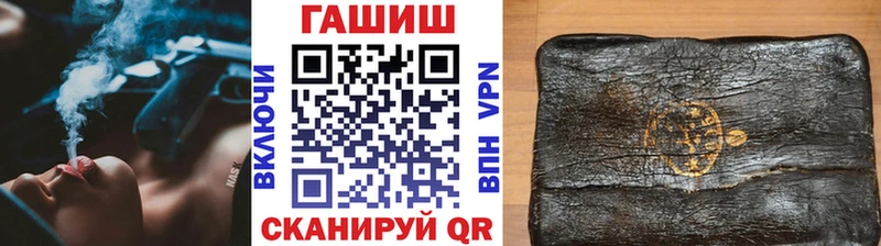 ГАШ гашик ссылка на мегу Черногорск