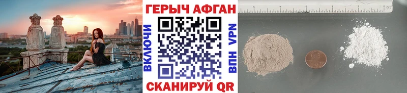 наркотики  Черногорск  ГЕРОИН белый 