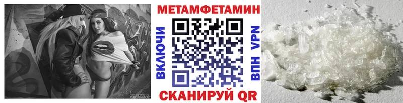 купить цена Черногорск Метамфетамин Декстрометамфетамин 99.9%